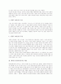성경적(성서적) 리더십(리더쉽), 생명 성경적(성서적) 이해, 독서치료 성경적(성서적) 근거, 죄와 형벌 성경적(성서적) 개념, 전래동화 성경적(성서적) 요소, 대학채플에서 구원초청에 대한 성경적(성서적) 배경 4페이지