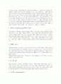 성경적(성서적) 리더십(리더쉽), 생명 성경적(성서적) 이해, 독서치료 성경적(성서적) 근거, 죄와 형벌 성경적(성서적) 개념, 전래동화 성경적(성서적) 요소, 대학채플에서 구원초청에 대한 성경적(성서적) 배경 5페이지