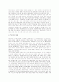 성경적(성서적) 리더십(리더쉽), 생명 성경적(성서적) 이해, 독서치료 성경적(성서적) 근거, 죄와 형벌 성경적(성서적) 개념, 전래동화 성경적(성서적) 요소, 대학채플에서 구원초청에 대한 성경적(성서적) 배경 14페이지