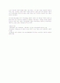 [교양]경계이론, 분리이론 2페이지