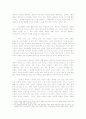[교양]21기의 자본주의 4페이지
