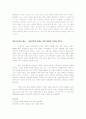 [교양]21기의 자본주의 5페이지