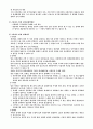 [교양]경제사상가 8페이지