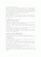 [교양]근대사회와 제국주의 5페이지