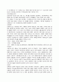 [교양]그린하우스 2페이지
