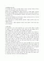 [교양]그린하우스 4페이지