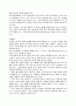 [교양]그린하우스 6페이지
