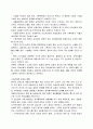 [교양]그린하우스 7페이지