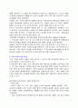[교양]그린하우스 8페이지