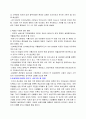 [교양]그린하우스 9페이지