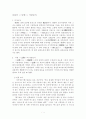 [교양]나홍의 작품분석 1페이지