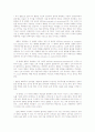 [교양]공리주의 윤리설 5페이지