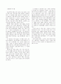 [교양]교육철학 및 교육사 2페이지