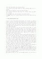 [순자 성악설][맹자 성선설][순자][순자 성악설에 대한 구체적 사례][맹자 성선설과 맹자 사상]순자 성악설 의미, 순자 성악설과 순자, 순자 성악설에 대한 구체적 사례, 맹자 성선설 의미, 맹자 성선설과 맹자 사상 5페이지