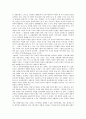 아담 스미스(고전학파 경제학)의 생애, 아담 스미스(고전학파 경제학)의 자본주의론과 재생산이론, 아담 스미스(고전학파 경제학) 경제사상과 국부론, 아담 스미스(고전학파 경제학)와 신국부론, 마르크스 분석 4페이지