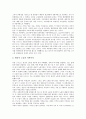 아담 스미스(고전학파 경제학)의 생애, 아담 스미스(고전학파 경제학)의 자본주의론과 재생산이론, 아담 스미스(고전학파 경제학) 경제사상과 국부론, 아담 스미스(고전학파 경제학)와 신국부론, 마르크스 분석 6페이지