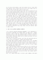 아담 스미스(고전학파 경제학)의 생애, 아담 스미스(고전학파 경제학)의 자본주의론과 재생산이론, 아담 스미스(고전학파 경제학) 경제사상과 국부론, 아담 스미스(고전학파 경제학)와 신국부론, 마르크스 분석 7페이지