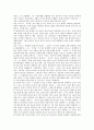 아담 스미스(고전학파 경제학)의 생애, 아담 스미스(고전학파 경제학)의 자본주의론과 재생산이론, 아담 스미스(고전학파 경제학) 경제사상과 국부론, 아담 스미스(고전학파 경제학)와 신국부론, 마르크스 분석 9페이지