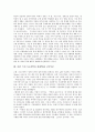 아담 스미스(고전학파 경제학)의 생애, 아담 스미스(고전학파 경제학)의 자본주의론과 재생산이론, 아담 스미스(고전학파 경제학) 경제사상과 국부론, 아담 스미스(고전학파 경제학)와 신국부론, 마르크스 분석 10페이지
