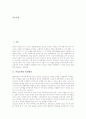 여성문제의 발생배경, 여성 성문제(여성의 성문제), 여성 정치참여문제(여성의 정치참여문제), 여성 인공유산문제(여성의 인공유산문제), 여성 이주노동자문제(여성의 이주노동자문제), 여성문제 관련 시사점 분석 2페이지