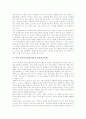 여성문제의 발생배경, 여성 성문제(여성의 성문제), 여성 정치참여문제(여성의 정치참여문제), 여성 인공유산문제(여성의 인공유산문제), 여성 이주노동자문제(여성의 이주노동자문제), 여성문제 관련 시사점 분석 4페이지