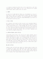 여성문제의 발생배경, 여성 성문제(여성의 성문제), 여성 정치참여문제(여성의 정치참여문제), 여성 인공유산문제(여성의 인공유산문제), 여성 이주노동자문제(여성의 이주노동자문제), 여성문제 관련 시사점 분석 7페이지