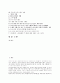 [아웃소싱][금융기관 아웃소싱]아웃소싱의 개념, 아웃소싱의 효과, 금융기관 아웃소싱의 현황, 외국의 금융기관 아웃소싱 사례, 금융기관 아웃소싱의 문제점, 금융기관 아웃소싱의 전망, 아웃소싱 관련 제언 분석 2페이지