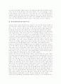 영어공용화(영어공용어화)의 개념, 영어공용화(영어공용어화)의 연구, 영어공용화(영어공용어화) 인식, 영어공용화(영어공용어화)와 영어교육, 영어공용화(영어공용어화)와 고유어보존, 영어공용화 문제점과 시사점 3페이지