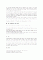 [영재][영재교육][영재교육프로그램]영재의 정의, 영재의 성향과 영재교육의 취지, 영재교육의 기본방향 및 영재교육의 영재교육프로그램 그리고 외국의 영재교육 사례로 본 향후 영재교육의 개선 방향 분석 10페이지