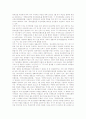 [원불교 종교연합운동][원불교 종교연합운동의 과제]원불교 종교연합운동의 정의, 원불교 종교연합운동의 역사, 원불교 종교연합운동의 내용, 원불교 종교연합운동의 문제점, 향후 원불교 종교연합운동의 과제 분석 5페이지