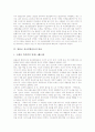 [원불교 종교연합운동][원불교 종교연합운동의 과제]원불교 종교연합운동의 정의, 원불교 종교연합운동의 역사, 원불교 종교연합운동의 내용, 원불교 종교연합운동의 문제점, 향후 원불교 종교연합운동의 과제 분석 6페이지