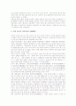 [원불교 종교연합운동][원불교 종교연합운동의 과제]원불교 종교연합운동의 정의, 원불교 종교연합운동의 역사, 원불교 종교연합운동의 내용, 원불교 종교연합운동의 문제점, 향후 원불교 종교연합운동의 과제 분석 7페이지