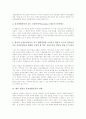 [원불교 종교연합운동][원불교 종교연합운동의 과제]원불교 종교연합운동의 정의, 원불교 종교연합운동의 역사, 원불교 종교연합운동의 내용, 원불교 종교연합운동의 문제점, 향후 원불교 종교연합운동의 과제 분석 10페이지