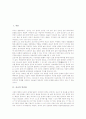 [유교][사회윤리][제사][문화자원][민주주의][유교구신론]유교의 인간관, 유교의 역사, 유교의 사회윤리, 유교의 제사, 유교의 문화자원, 유교와 민주주의, 유교와 유교구신론, 유교 관련 시사점 분석 2페이지