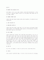 [의(義)][인(仁)][지(智)][예(禮)][신(信)][의][인][지][예][신][철학][사상][철학사상]의(義), 인(仁), 지(智), 예(禮), 신(信) 분석(의(義), 인(仁), 지(智), 예(禮), 신(信), 의, 인, 지, 예, 신, 철학, 사상) 3페이지