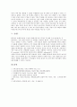 [의(義)][인(仁)][지(智)][예(禮)][신(信)][의][인][지][예][신][철학][사상][철학사상]의(義), 인(仁), 지(智), 예(禮), 신(信) 분석(의(義), 인(仁), 지(智), 예(禮), 신(信), 의, 인, 지, 예, 신, 철학, 사상) 7페이지