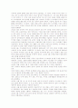 [이스라엘][이스라엘 기후][이스라엘 상징][이스라엘 교육][병역거부위원회]이스라엘 지형, 이스라엘 역사, 이스라엘 기후, 이스라엘 공휴일, 이스라엘 상징, 이스라엘 교육, 이스라엘과 병역거부위원회 분석 7페이지