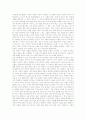 [이원론][심신이원론][철학사상가][흥부전에 나타난 이원론적 세계][이원론적 성서 해석속의 여성]이원론과 심신이원론, 이원론과 철학사상가, 흥부전에 나타난 이원론적 세계, 이원론적 성서 해석속의 여성 분석 6페이지