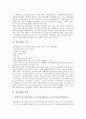[정보혁명][정보혁명 발달][정보혁명 쟁점][정보혁명 전망][정보혁명 시사점]정보혁명의 개념, 정보혁명의 특징, 정보혁명의 발달, 정보혁명의 현황, 정보혁명의 쟁점, 정보혁명의 전망, 정보혁명의 시사점 분석 3페이지