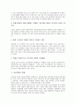 [정보혁명][정보혁명 발달][정보혁명 쟁점][정보혁명 전망][정보혁명 시사점]정보혁명의 개념, 정보혁명의 특징, 정보혁명의 발달, 정보혁명의 현황, 정보혁명의 쟁점, 정보혁명의 전망, 정보혁명의 시사점 분석 4페이지
