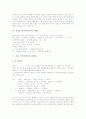 전라도 지역어(사투리, 방언), 제주도 지역어(사투리, 방언), 강원도 지역어(사투리, 방언), 충청도 지역어(사투리, 방언), 서천 지역어(사투리,방언), 영동 지역어(사투리,방언), 육진 지역어(사투리,방언) 분석 5페이지