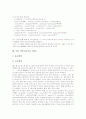 전라도 지역어(사투리, 방언), 제주도 지역어(사투리, 방언), 강원도 지역어(사투리, 방언), 충청도 지역어(사투리, 방언), 서천 지역어(사투리,방언), 영동 지역어(사투리,방언), 육진 지역어(사투리,방언) 분석 11페이지