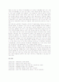 전라도 지역어(사투리, 방언), 제주도 지역어(사투리, 방언), 강원도 지역어(사투리, 방언), 충청도 지역어(사투리, 방언), 서천 지역어(사투리,방언), 영동 지역어(사투리,방언), 육진 지역어(사투리,방언) 분석 14페이지