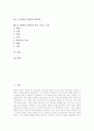 존 칼빈(장 칼뱅)의 생애, 존 칼빈(장 칼뱅)의 칼빈주의, 존 칼빈(장 칼뱅)의 교회론과 성서론, 존 칼빈(장 칼뱅)의 간결하고 용이한 방법론, 존 칼빈(장 칼뱅)의 법이해, 존 칼빈(장 칼뱅)의 저서 기독교 강요 분석 2페이지