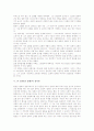 존 칼빈(장 칼뱅)의 생애, 존 칼빈(장 칼뱅)의 칼빈주의, 존 칼빈(장 칼뱅)의 교회론과 성서론, 존 칼빈(장 칼뱅)의 간결하고 용이한 방법론, 존 칼빈(장 칼뱅)의 법이해, 존 칼빈(장 칼뱅)의 저서 기독교 강요 분석 7페이지