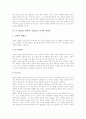 존 칼빈(장 칼뱅)의 생애, 존 칼빈(장 칼뱅)의 칼빈주의, 존 칼빈(장 칼뱅)의 교회론과 성서론, 존 칼빈(장 칼뱅)의 간결하고 용이한 방법론, 존 칼빈(장 칼뱅)의 법이해, 존 칼빈(장 칼뱅)의 저서 기독교 강요 분석 8페이지