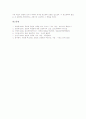 존 칼빈(장 칼뱅)의 생애, 존 칼빈(장 칼뱅)의 칼빈주의, 존 칼빈(장 칼뱅)의 교회론과 성서론, 존 칼빈(장 칼뱅)의 간결하고 용이한 방법론, 존 칼빈(장 칼뱅)의 법이해, 존 칼빈(장 칼뱅)의 저서 기독교 강요 분석 14페이지