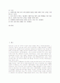 [사회복지]종교계 사회복지활동의 특성, 종교계 사회복지활동의 체계, 종교계 사회복지활동의 효과, 종교계 사회복지활동의 문제점, 종교계 사회복지활동의 연구 사례, 향후 종교계 사회복지활동의 활성화 방안 분석 2페이지