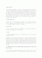 [사회복지]종교계 사회복지활동의 특성, 종교계 사회복지활동의 체계, 종교계 사회복지활동의 효과, 종교계 사회복지활동의 문제점, 종교계 사회복지활동의 연구 사례, 향후 종교계 사회복지활동의 활성화 방안 분석 13페이지
