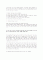 [사회복지]종교계 사회복지활동의 특성, 종교계 사회복지활동의 체계, 종교계 사회복지활동의 효과, 종교계 사회복지활동의 문제점, 종교계 사회복지활동의 연구 사례, 향후 종교계 사회복지활동의 활성화 방안 분석 14페이지
